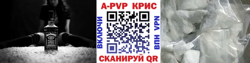 A-PVP Crystall Волжск