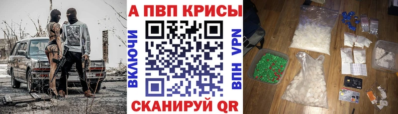 Alpha-PVP крисы CK  Купить закладки  Волжск 