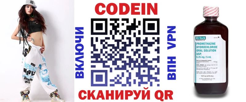 Купить закладки  Волжск  Кодеиновый сироп Lean напиток Lean (лин) 