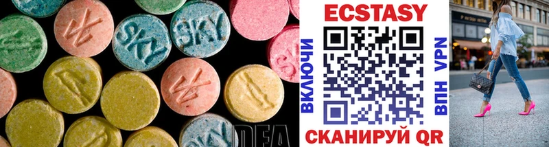 Ecstasy круглые  Купить где  Волжск 