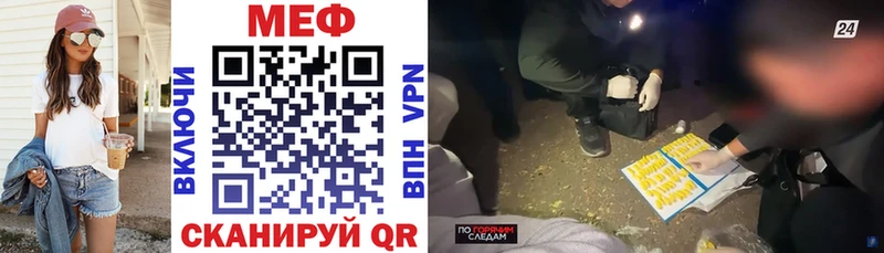 МЯУ-МЯУ 4 MMC  Купить закладки  Волжск 