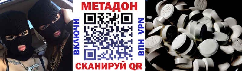 Метадон белоснежный  Купить где  Волжск 